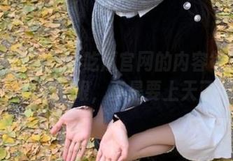 17c吃瓜官网的内容每天都刷新我的下限，真是要上天了！