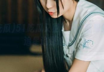 51吃瓜又更新！一眨眼的工夫追星追到追婚？