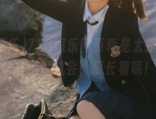 718娱乐网页真是太拼了，想打烊都没机会，瓜长着呢！