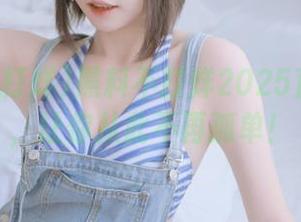 黑料不打烊2025直达最新,让你从此不再孤单!
