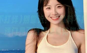 别靠近！“黑料不打烊”传送门是否隐藏病毒陷阱？