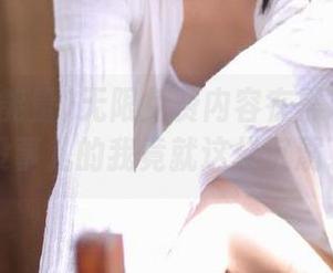 无限免费内容在黑料正能量首页，没事儿的我竟就这样沉溺了下去…